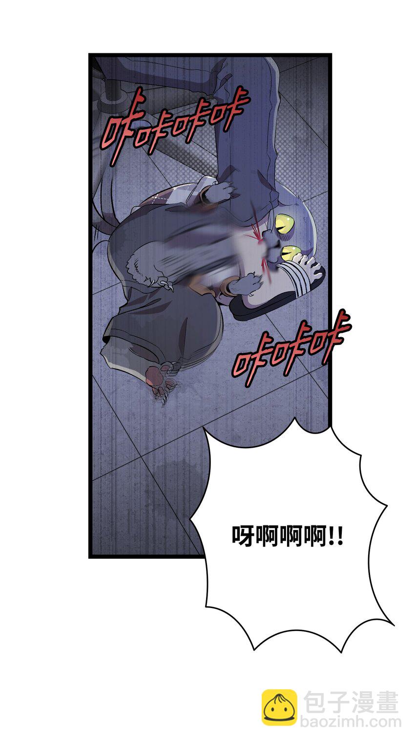 骷髏奶爸 - 148 家人生病的一天(1/2) - 3