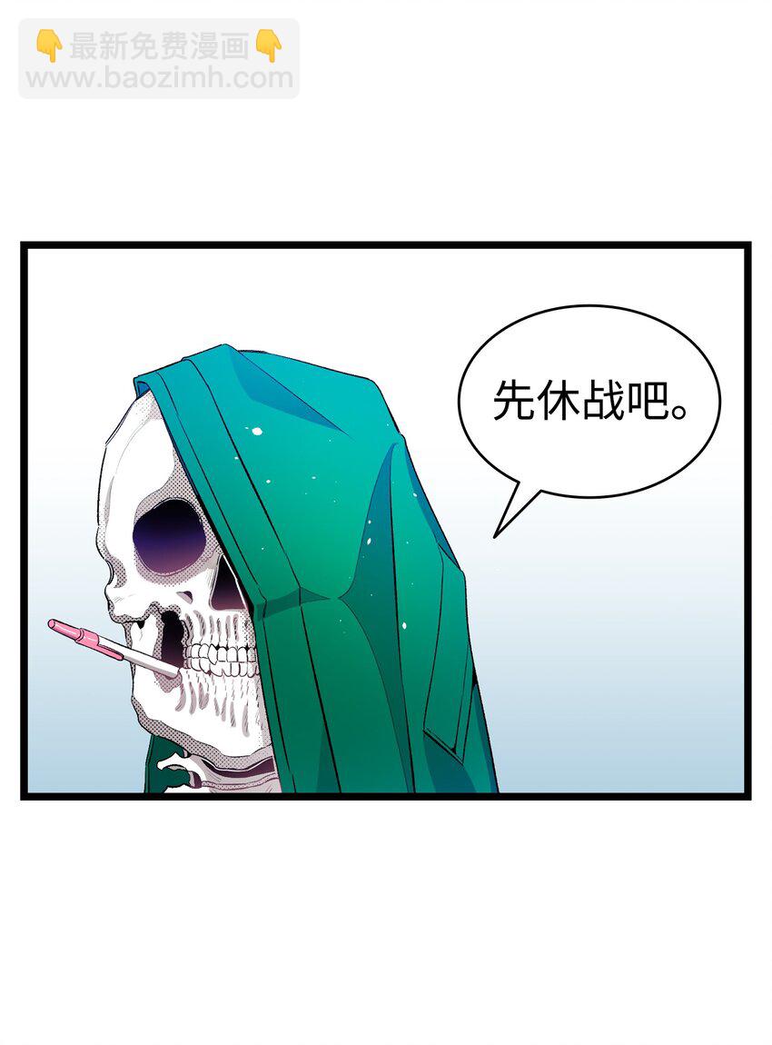 骷髏奶爸 - 148 家人生病的一天(2/2) - 3