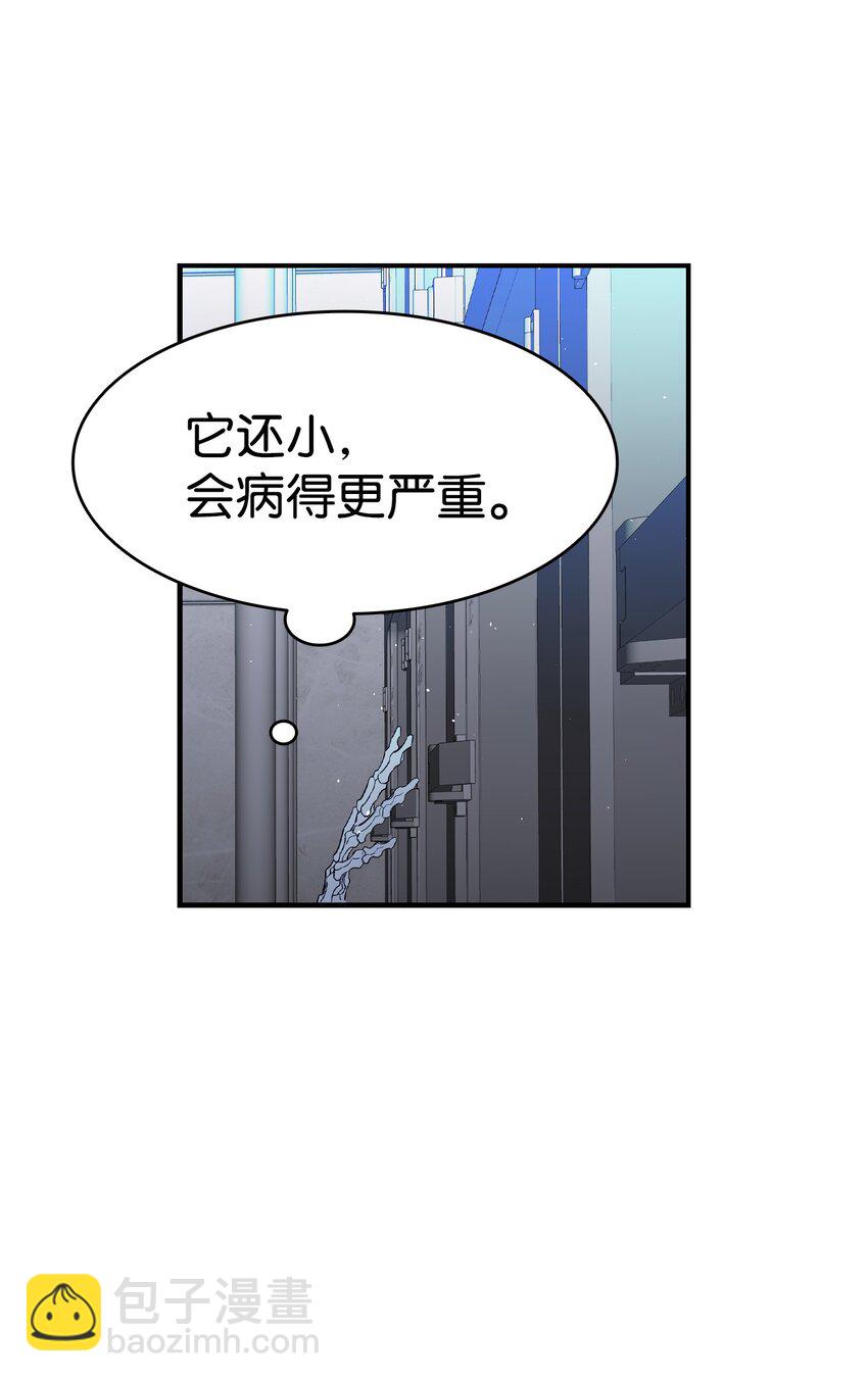 骷髏奶爸 - 148 家人生病的一天(2/2) - 5