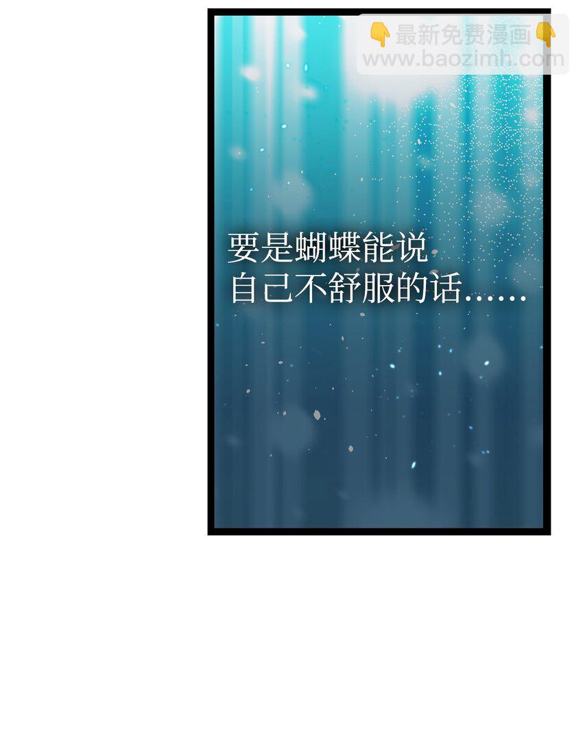 骷髏奶爸 - 148 家人生病的一天(2/2) - 2