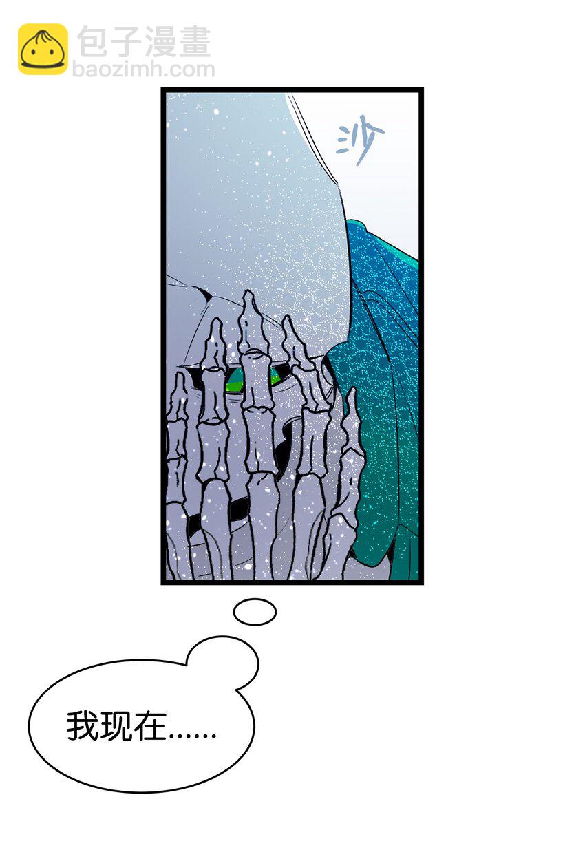 骷髏奶爸 - 148 家人生病的一天(2/2) - 5