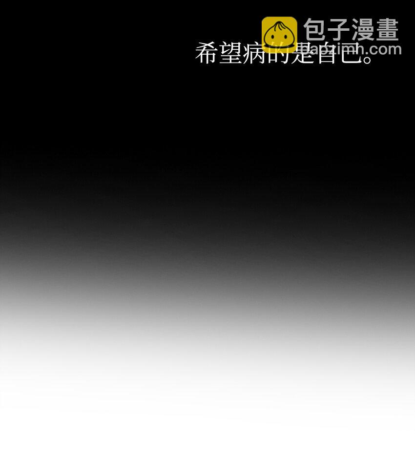 骷髏奶爸 - 148 家人生病的一天(2/2) - 2