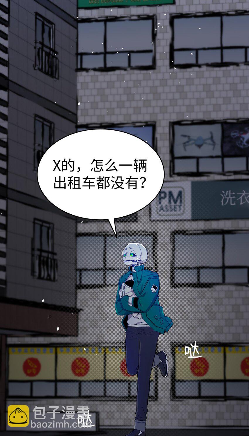 骷髏奶爸 - 148 家人生病的一天(1/2) - 8