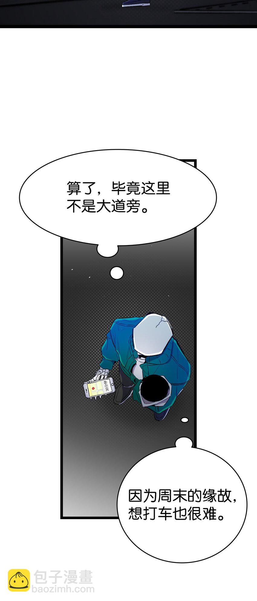 骷髏奶爸 - 148 家人生病的一天(1/2) - 1