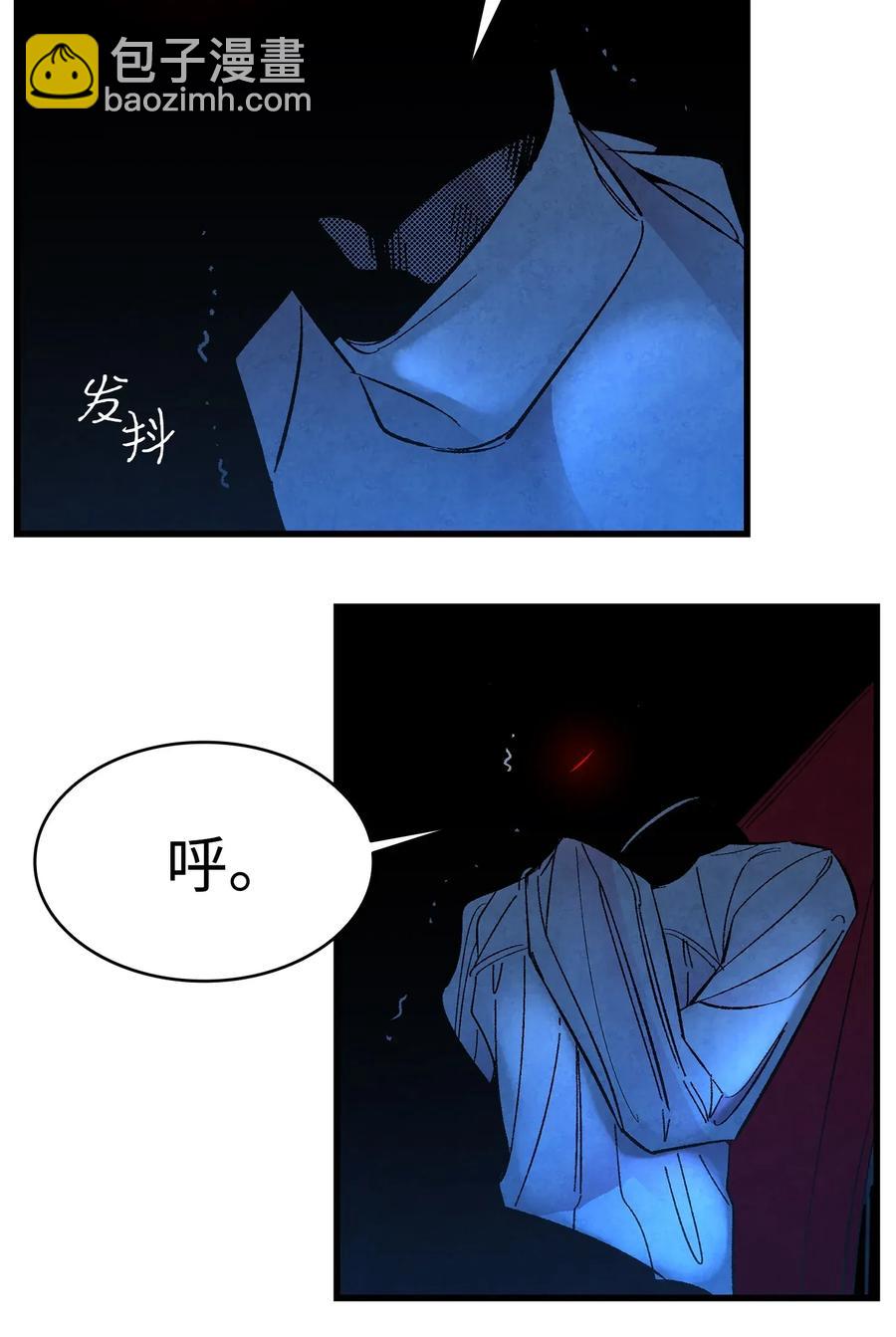 骷髏奶爸 - 16 無毛豬(1/2) - 2