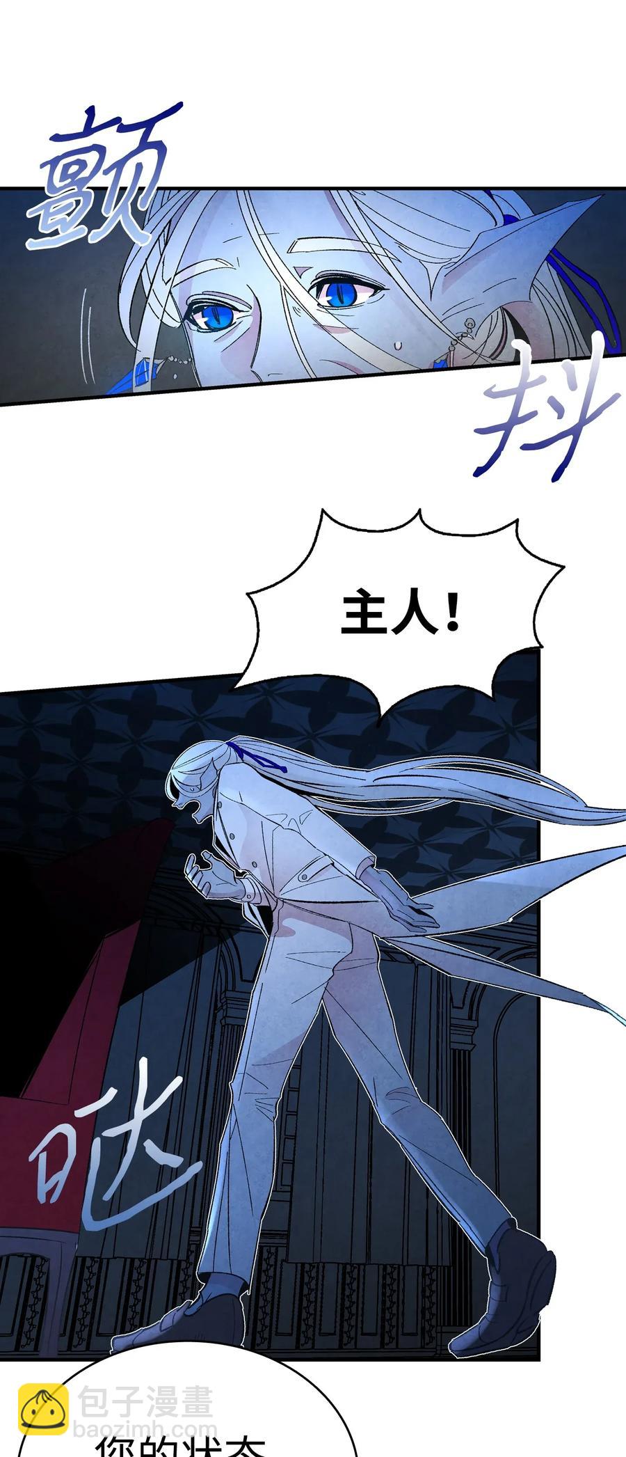 骷髏奶爸 - 16 無毛豬(1/2) - 3