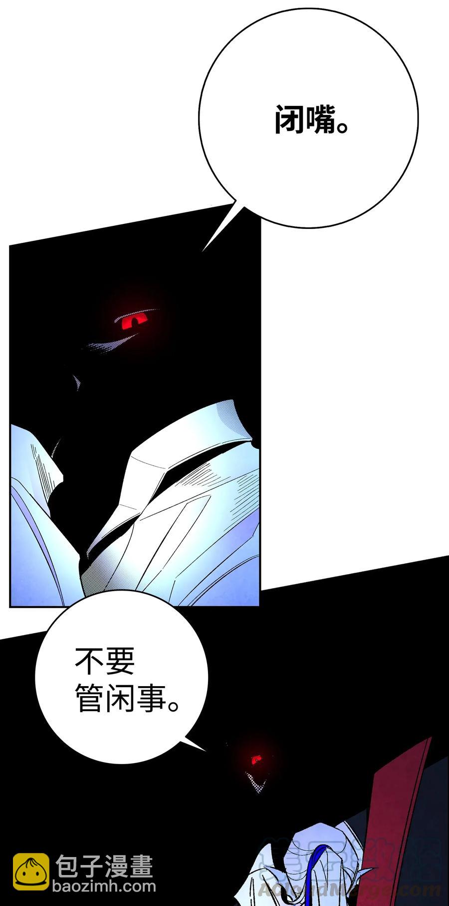 骷髏奶爸 - 16 無毛豬(1/2) - 5