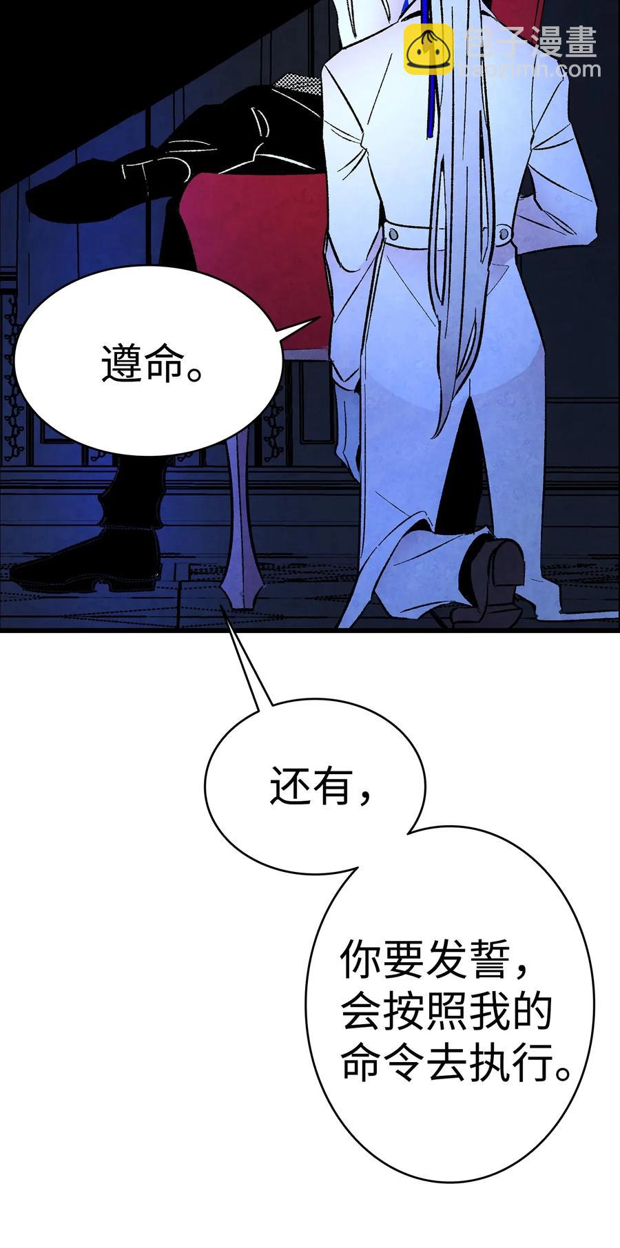 骷髏奶爸 - 16 無毛豬(1/2) - 6