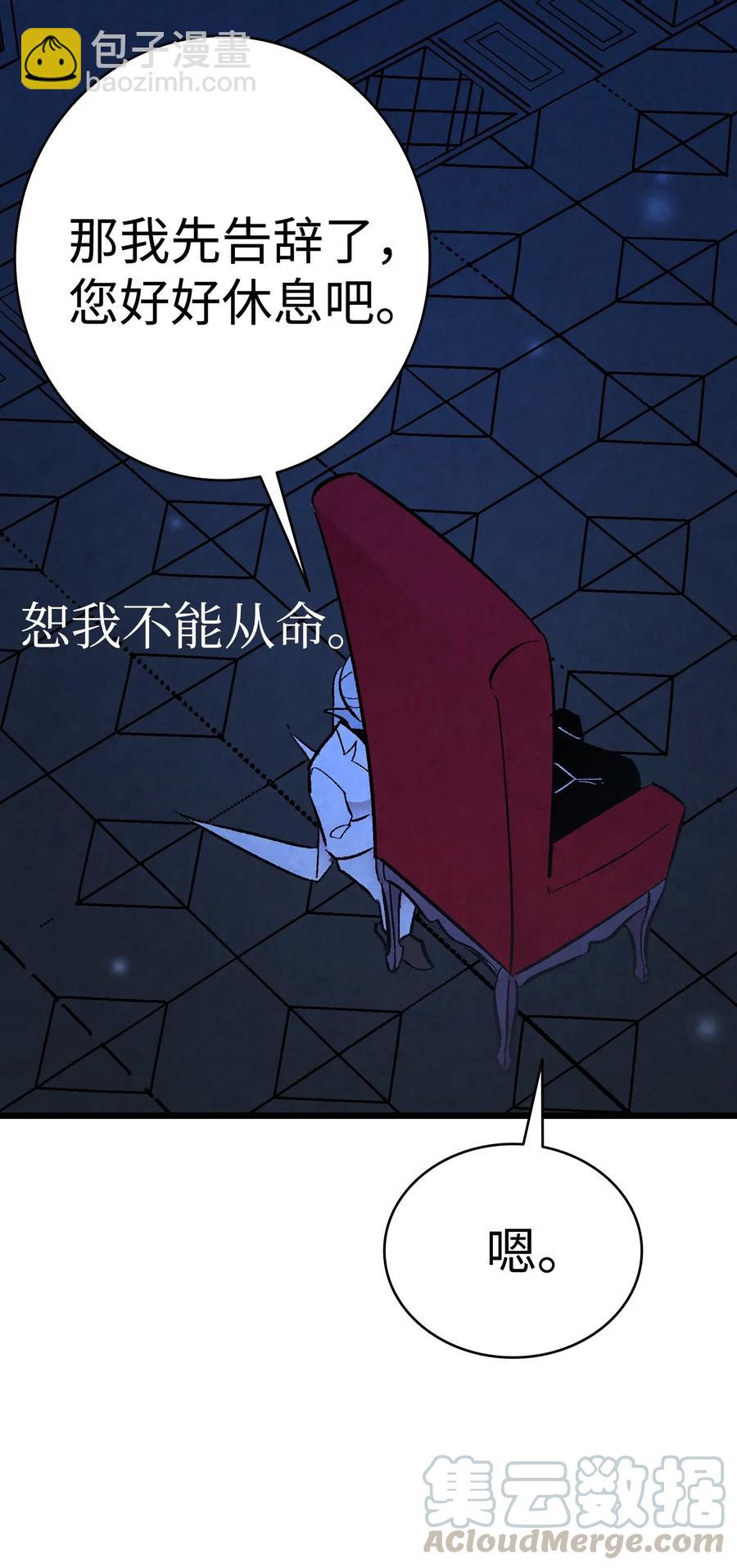 骷髏奶爸 - 16 無毛豬(1/2) - 1