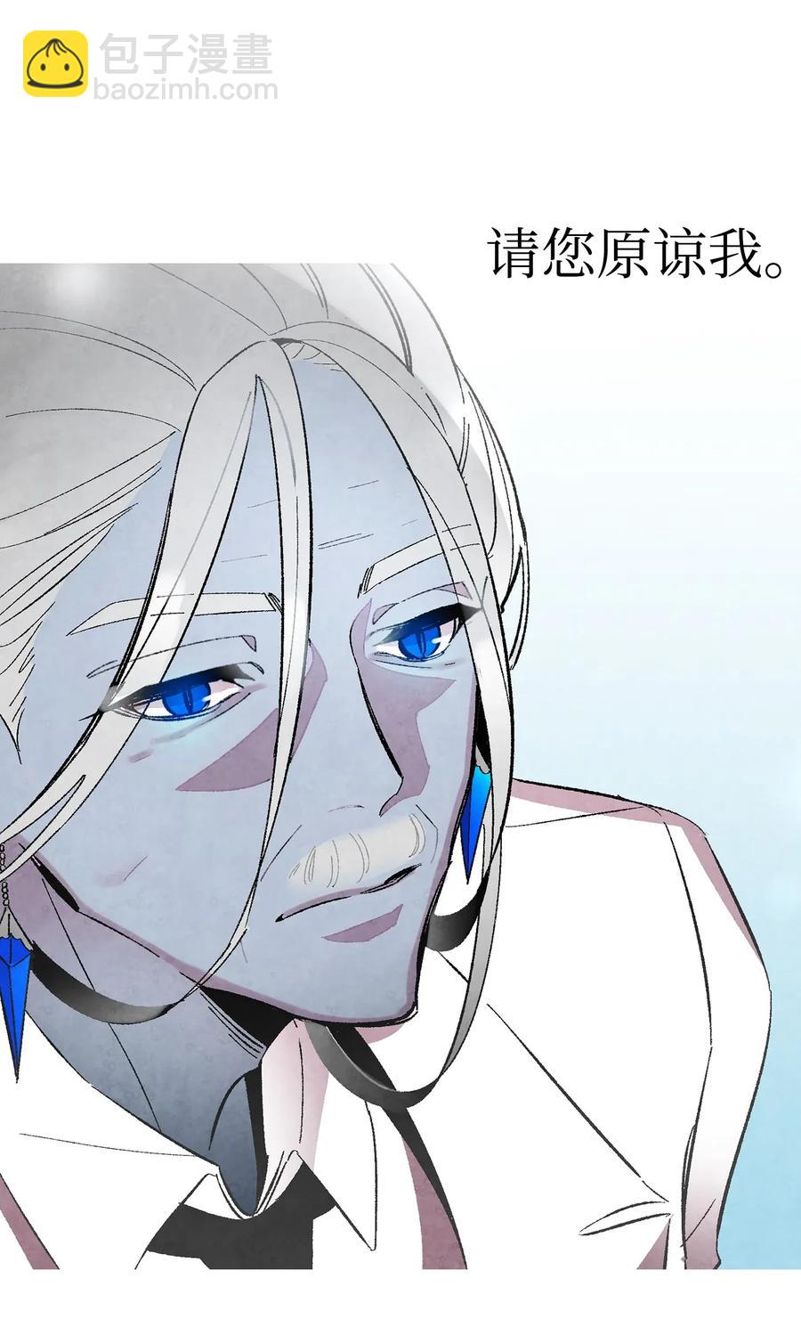 骷髏奶爸 - 16 無毛豬(1/2) - 2