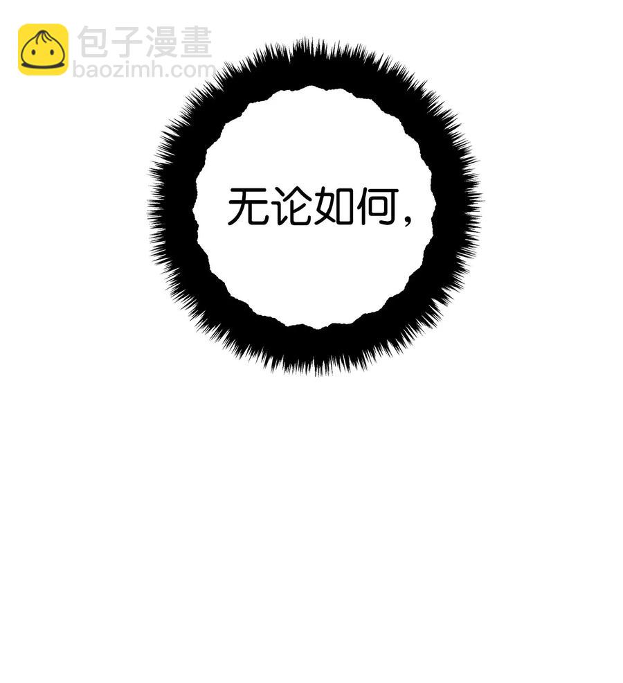 骷髏奶爸 - 16 無毛豬(1/2) - 3