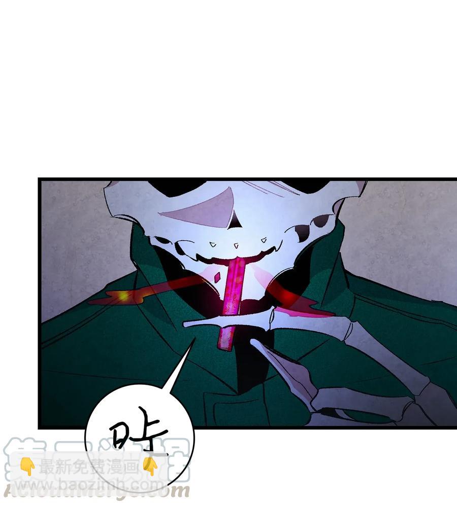 骷髏奶爸 - 16 無毛豬(1/2) - 5