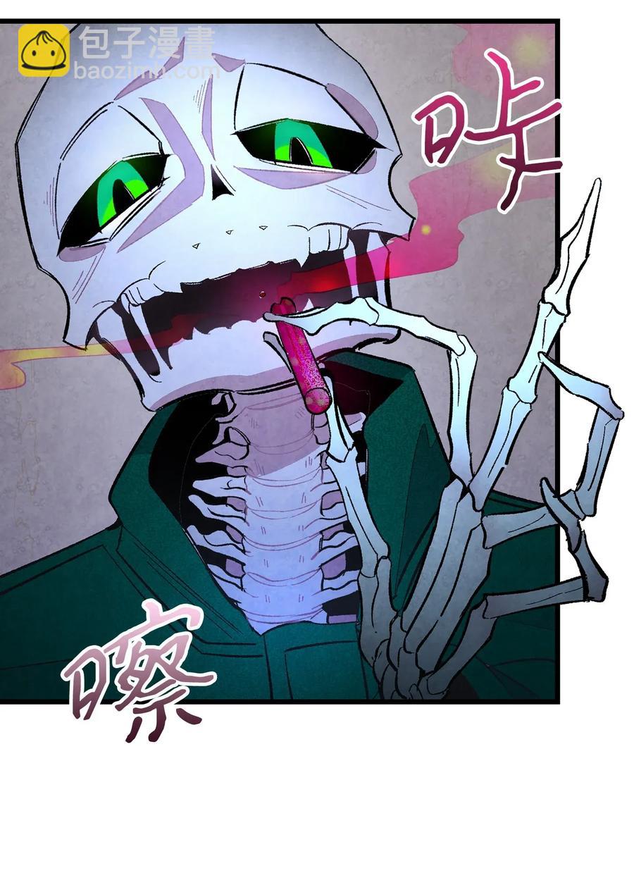 骷髏奶爸 - 16 無毛豬(1/2) - 6