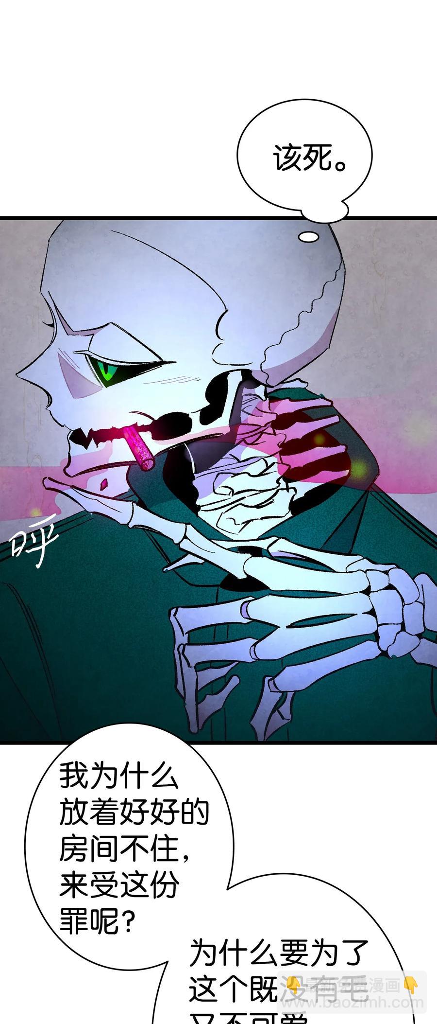 骷髏奶爸 - 16 無毛豬(1/2) - 7