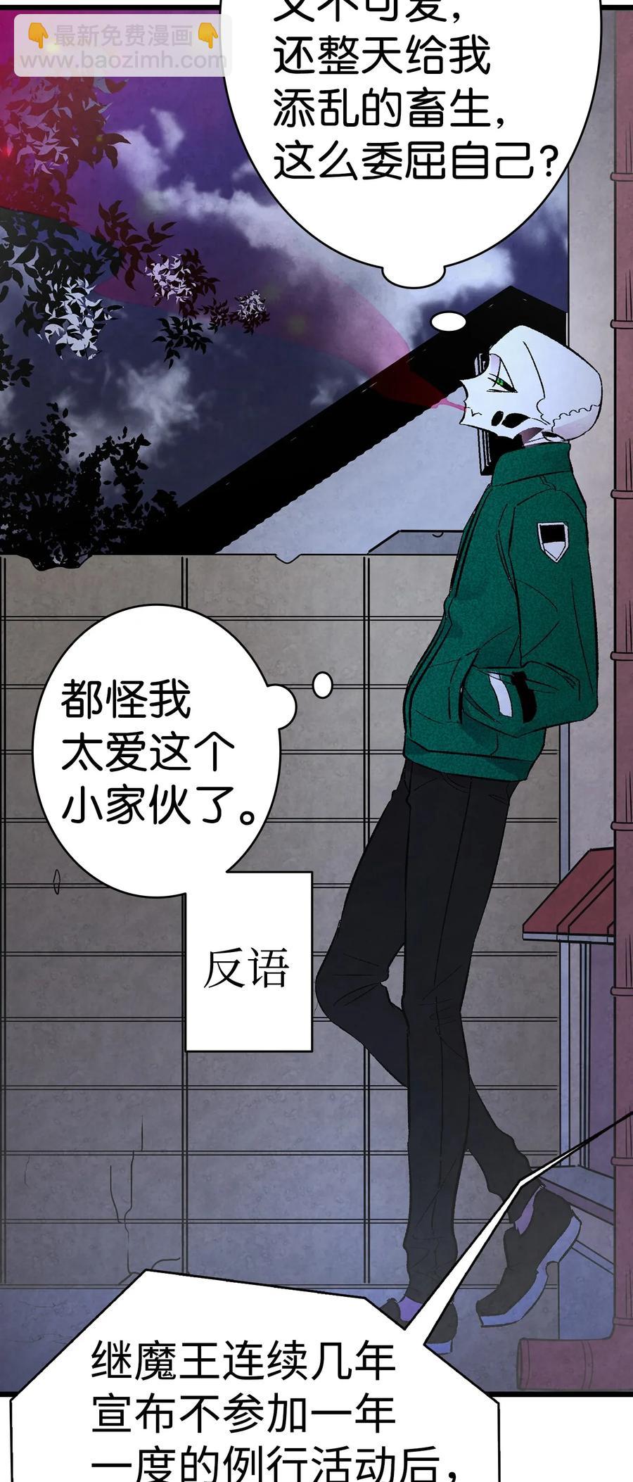 骷髏奶爸 - 16 無毛豬(1/2) - 8