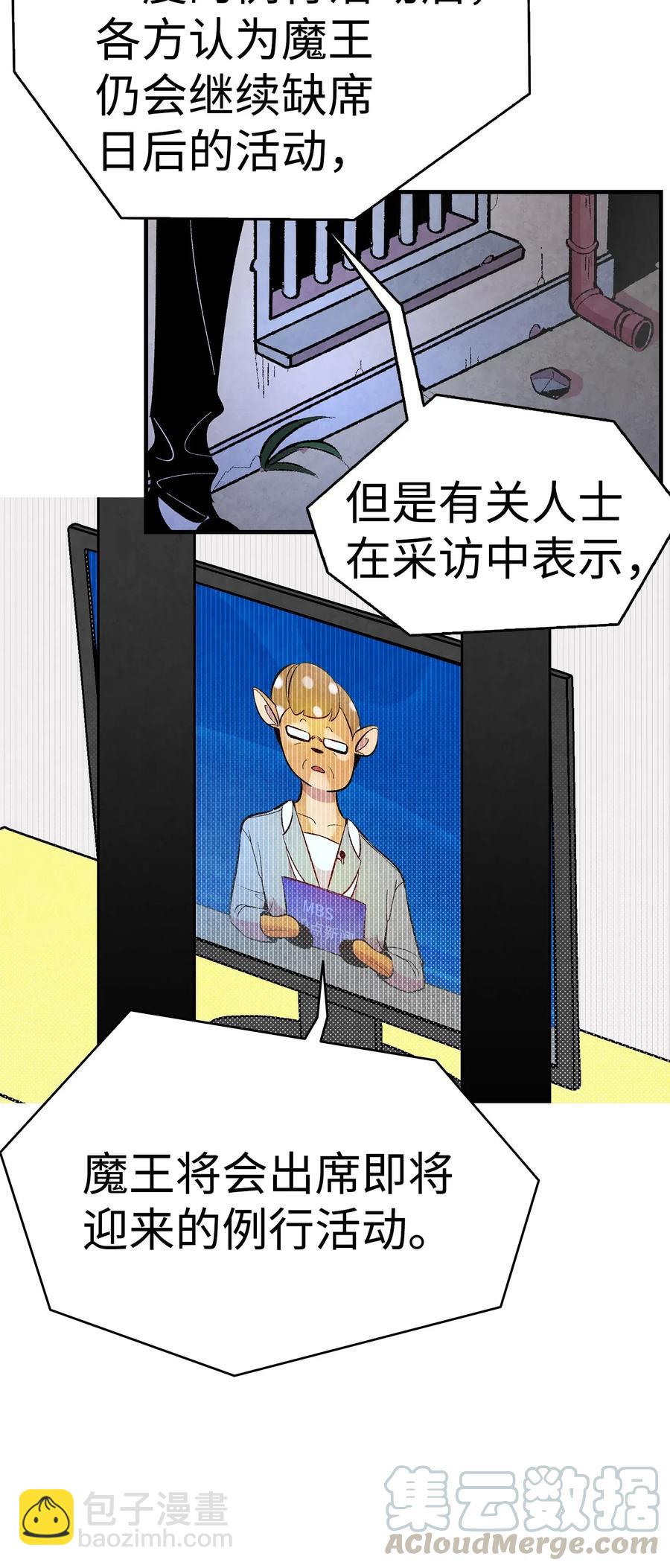 骷髏奶爸 - 16 無毛豬(1/2) - 1