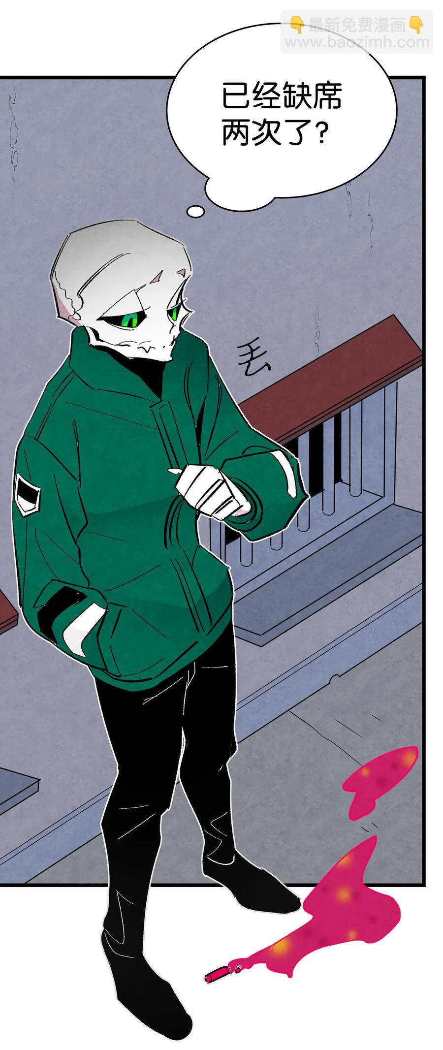 骷髏奶爸 - 16 無毛豬(1/2) - 3