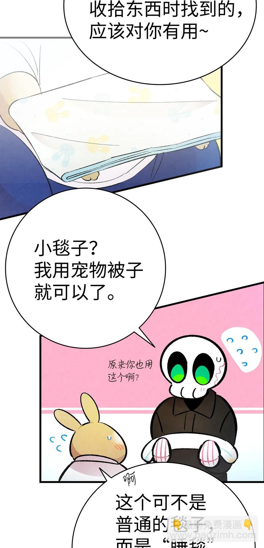 骷髏奶爸 - 16 無毛豬(1/2) - 3