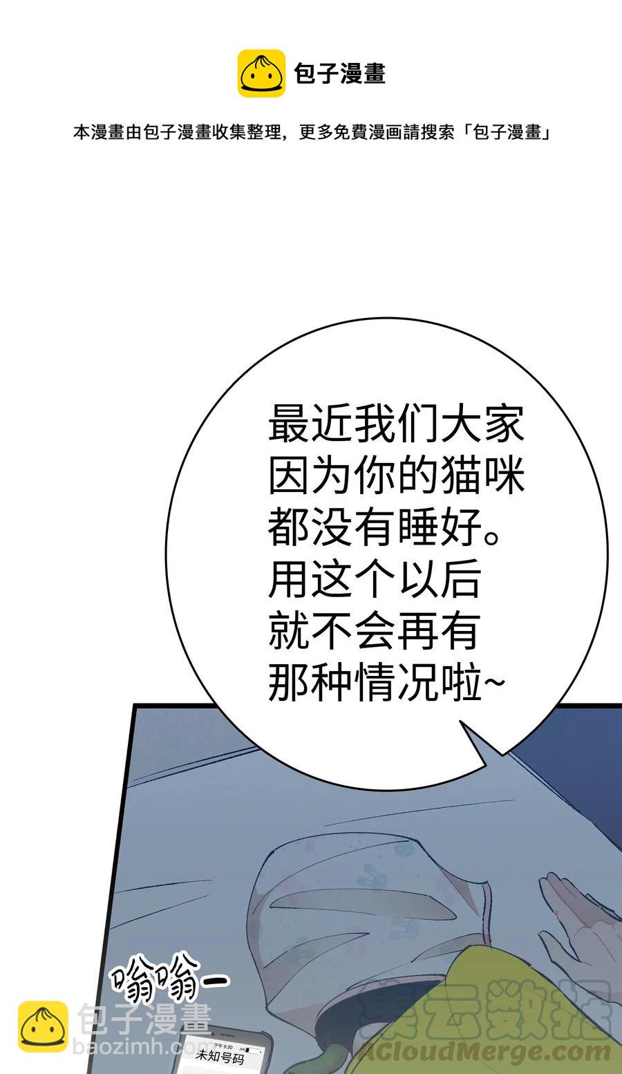 骷髏奶爸 - 16 無毛豬(1/2) - 5