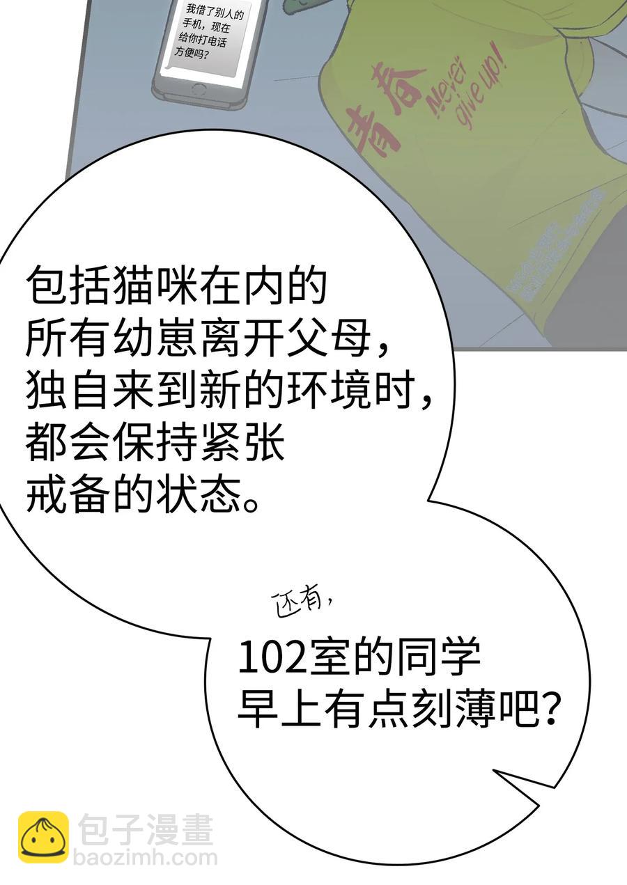 骷髏奶爸 - 16 無毛豬(1/2) - 6