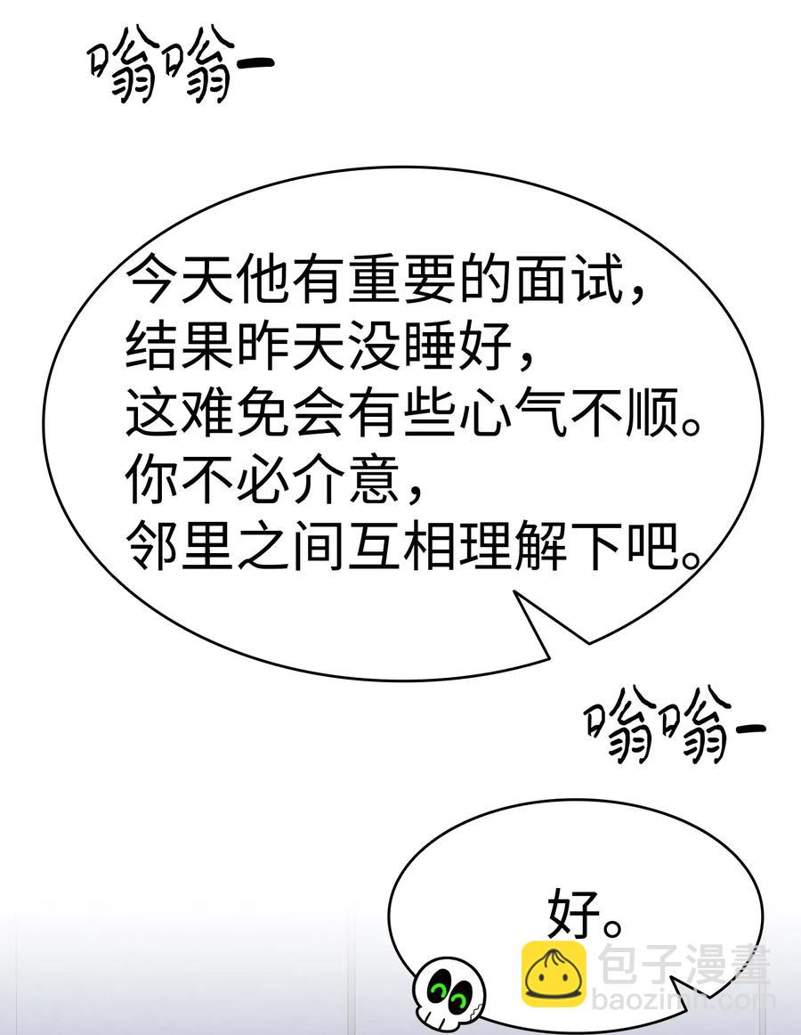 骷髏奶爸 - 16 無毛豬(1/2) - 7