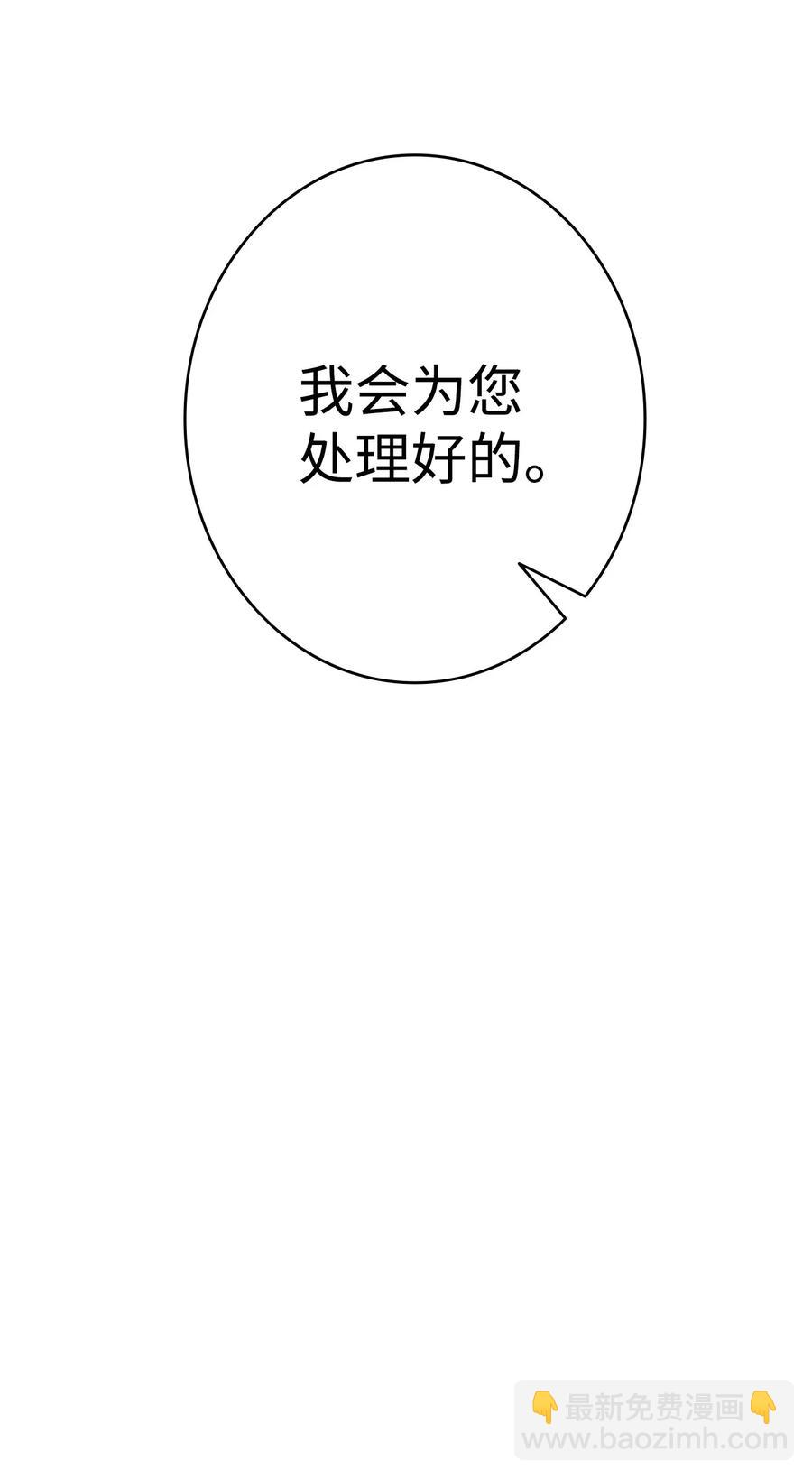 骷髏奶爸 - 16 無毛豬(1/2) - 4