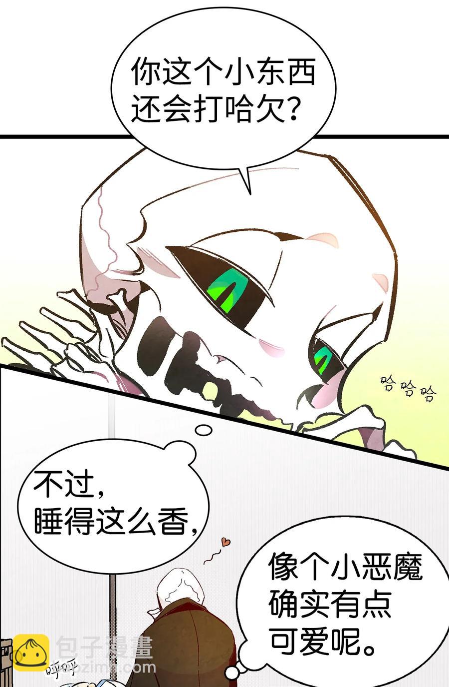 骷髏奶爸 - 16 無毛豬(1/2) - 3