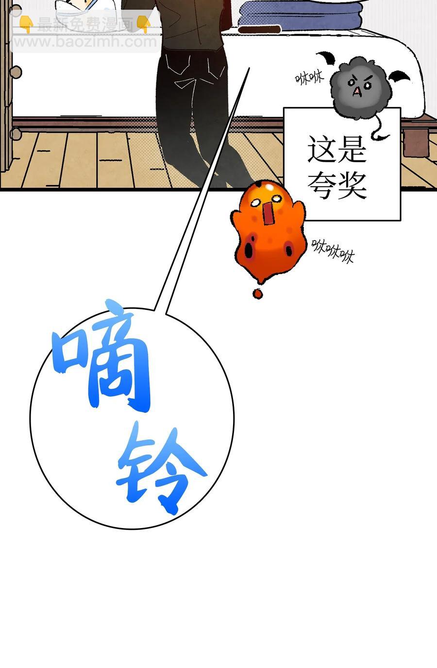 骷髏奶爸 - 16 無毛豬(1/2) - 4