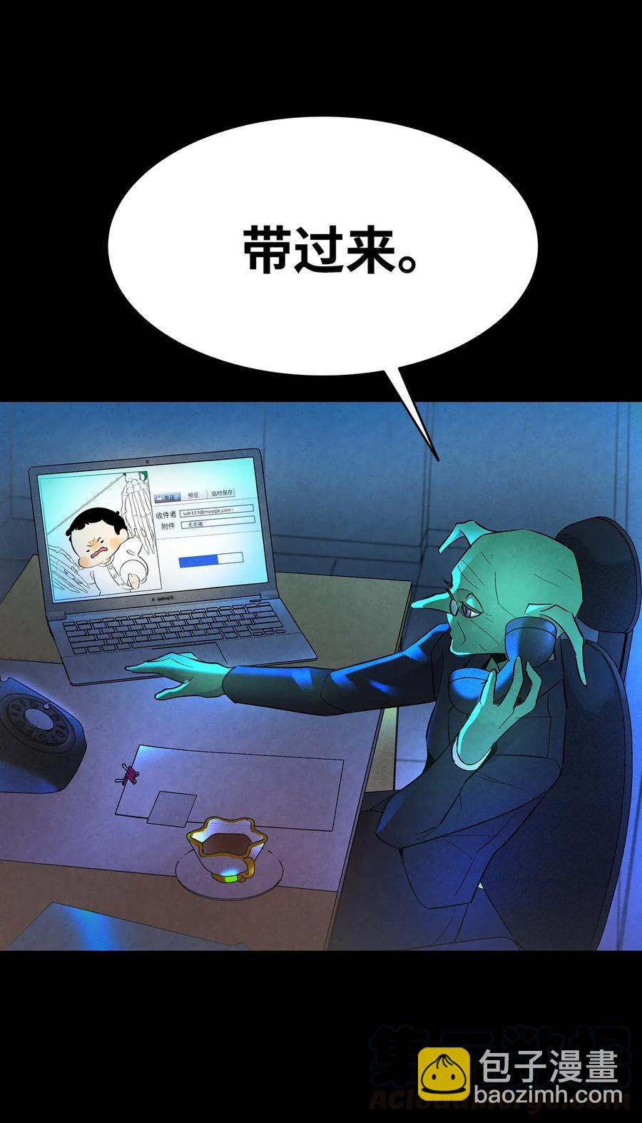 骷髏奶爸 - 16 無毛豬(2/2) - 4