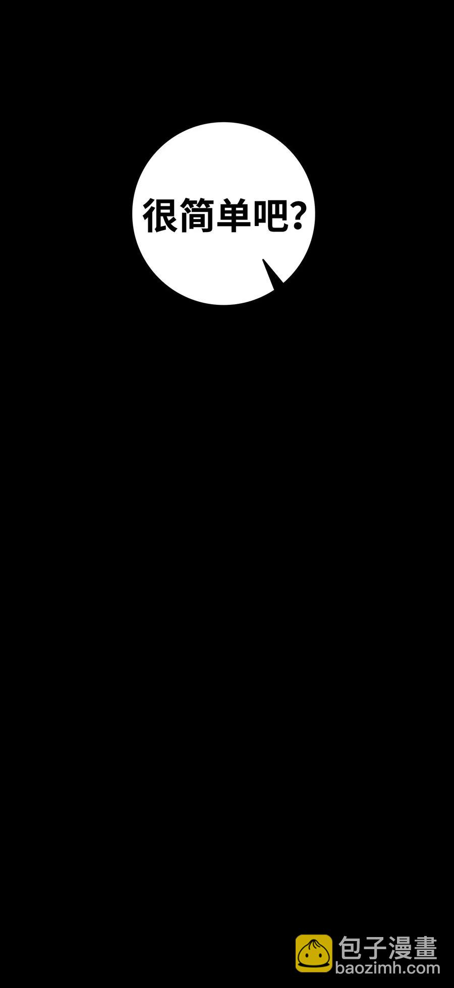 骷髏奶爸 - 16 無毛豬(2/2) - 5