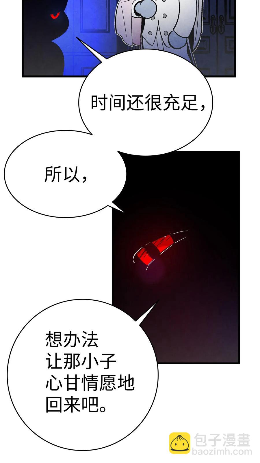 骷髏奶爸 - 16 無毛豬(1/2) - 8