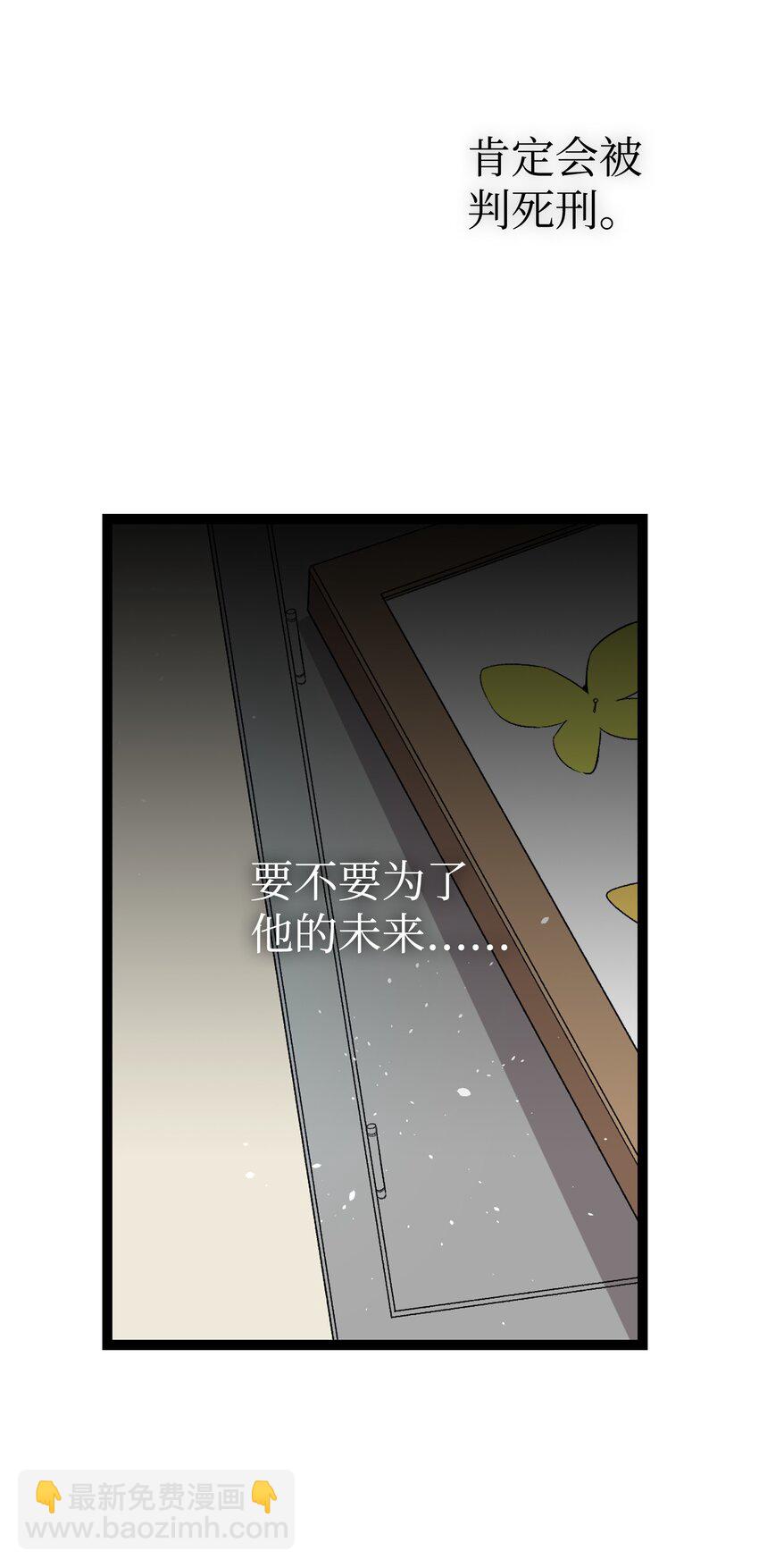 骷髏奶爸 - 150 骨頭斷裂(1/2) - 4