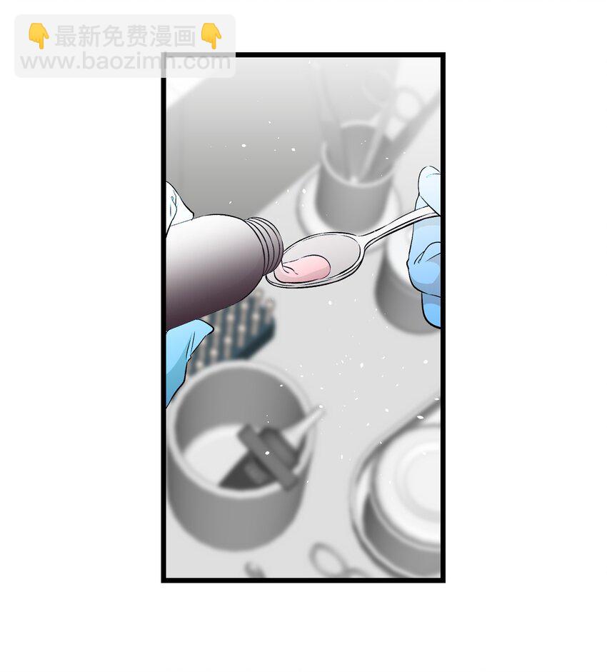 骷髏奶爸 - 150 骨頭斷裂(1/2) - 6