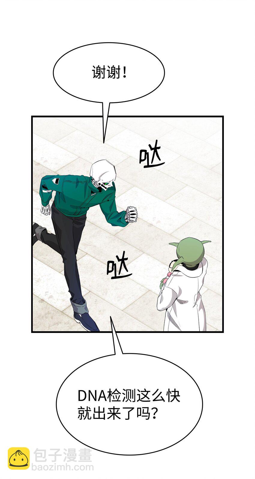 骷髏奶爸 - 150 骨頭斷裂(1/2) - 5