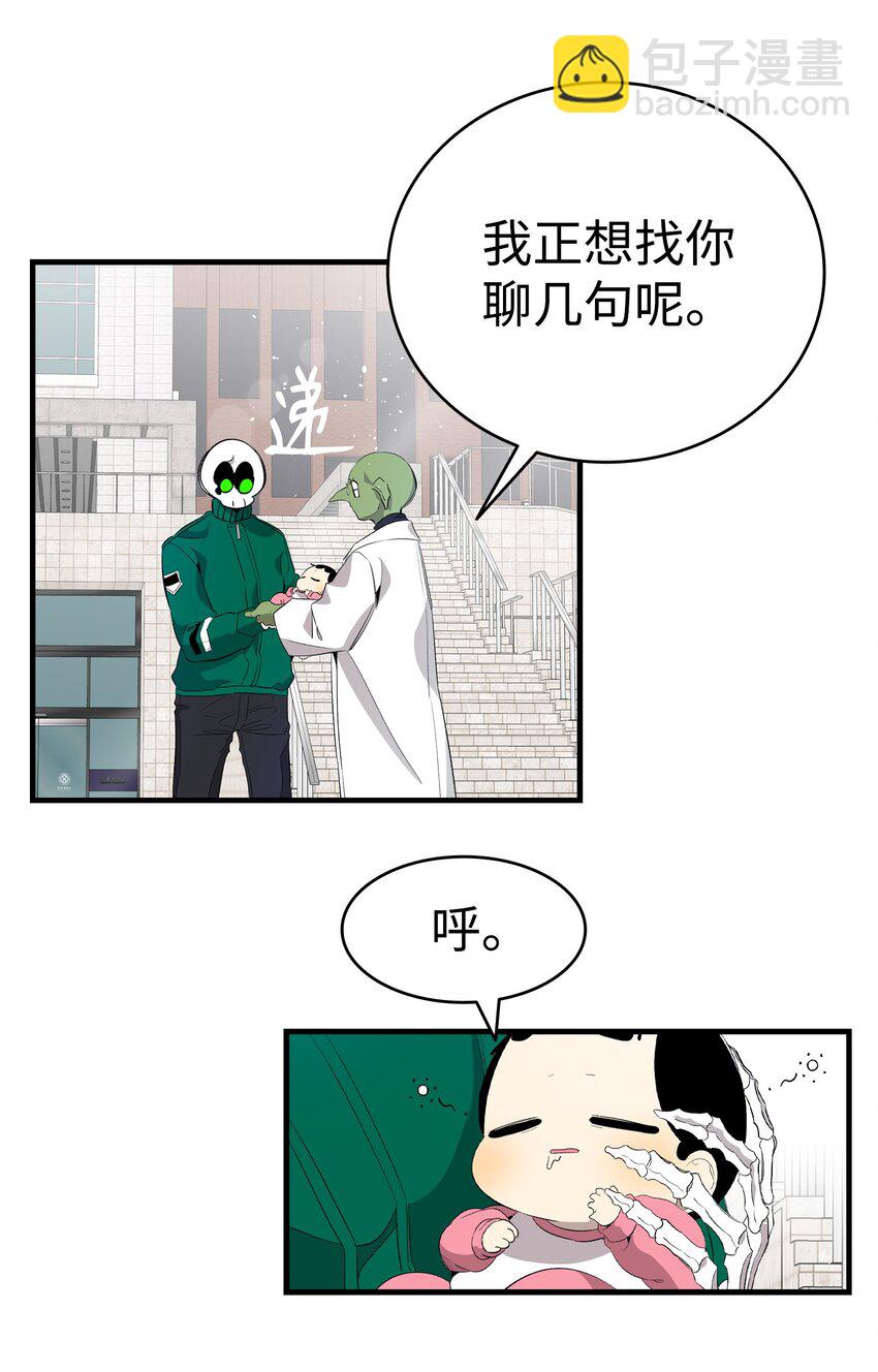 骷髏奶爸 - 150 骨頭斷裂(1/2) - 6