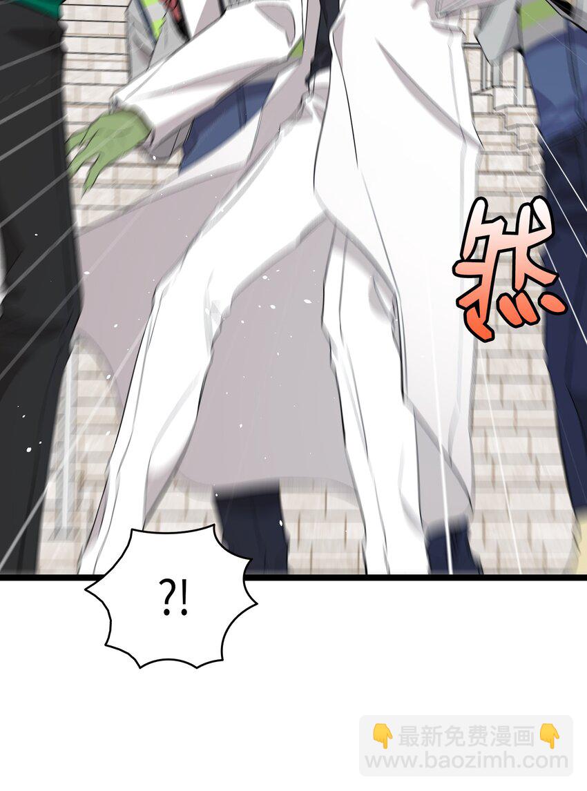 骷髏奶爸 - 150 骨頭斷裂(1/2) - 1