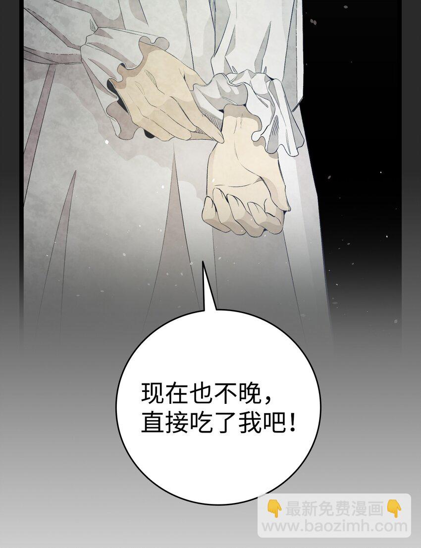 骷髏奶爸 - 150 骨頭斷裂(1/2) - 3