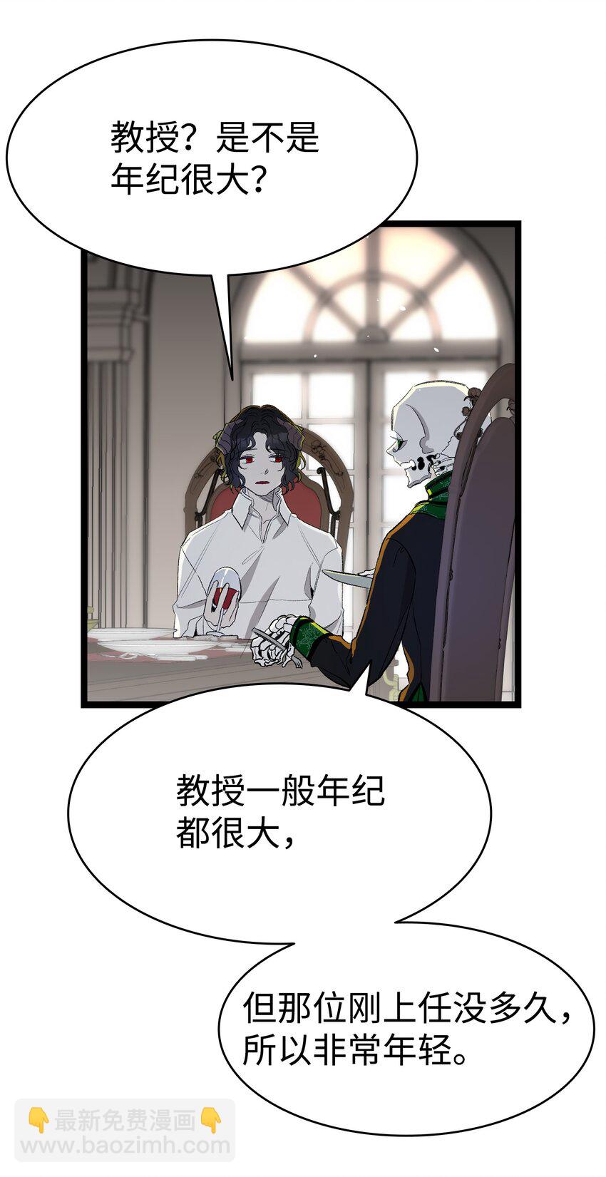 骷髏奶爸 - 150 骨頭斷裂(1/2) - 5