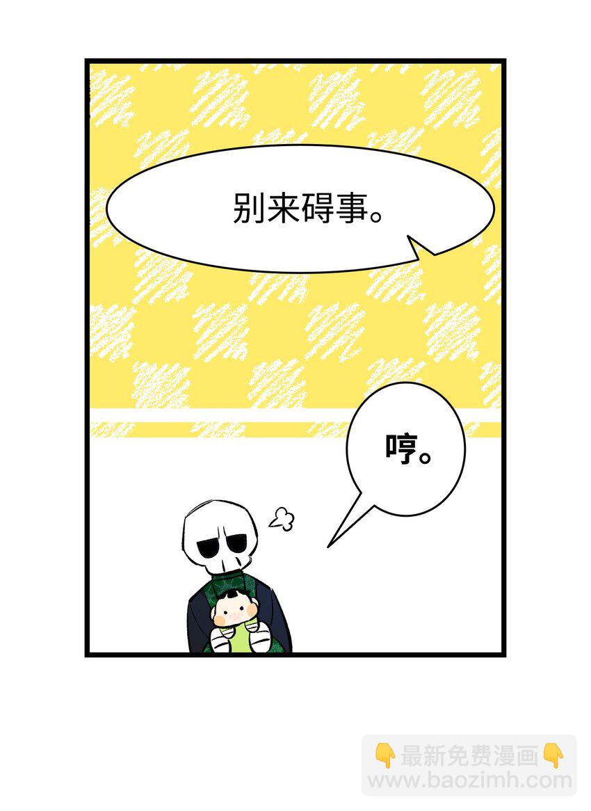 骷髏奶爸 - 150 骨頭斷裂(2/2) - 5