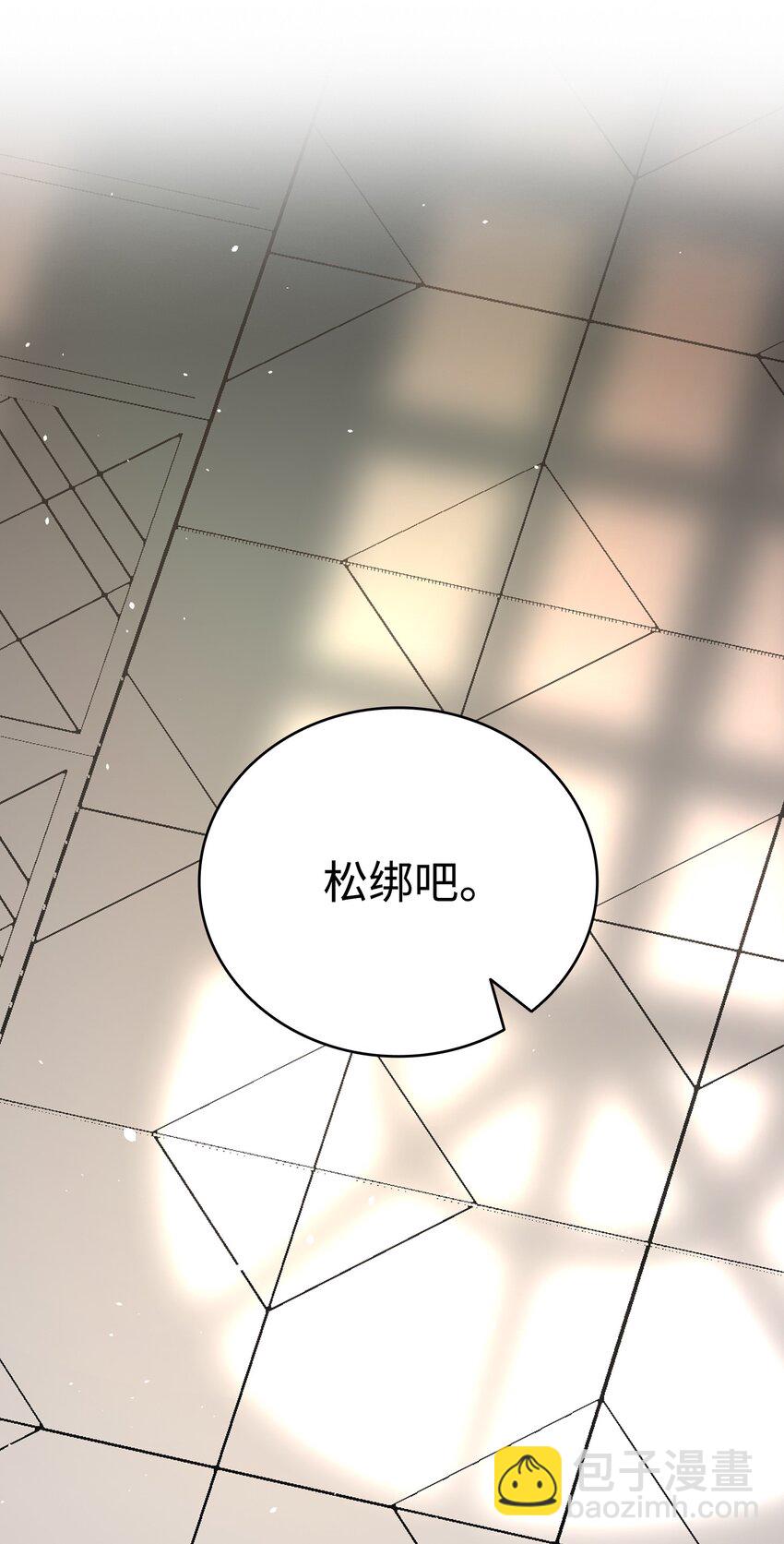 骷髏奶爸 - 150 骨頭斷裂(2/2) - 1