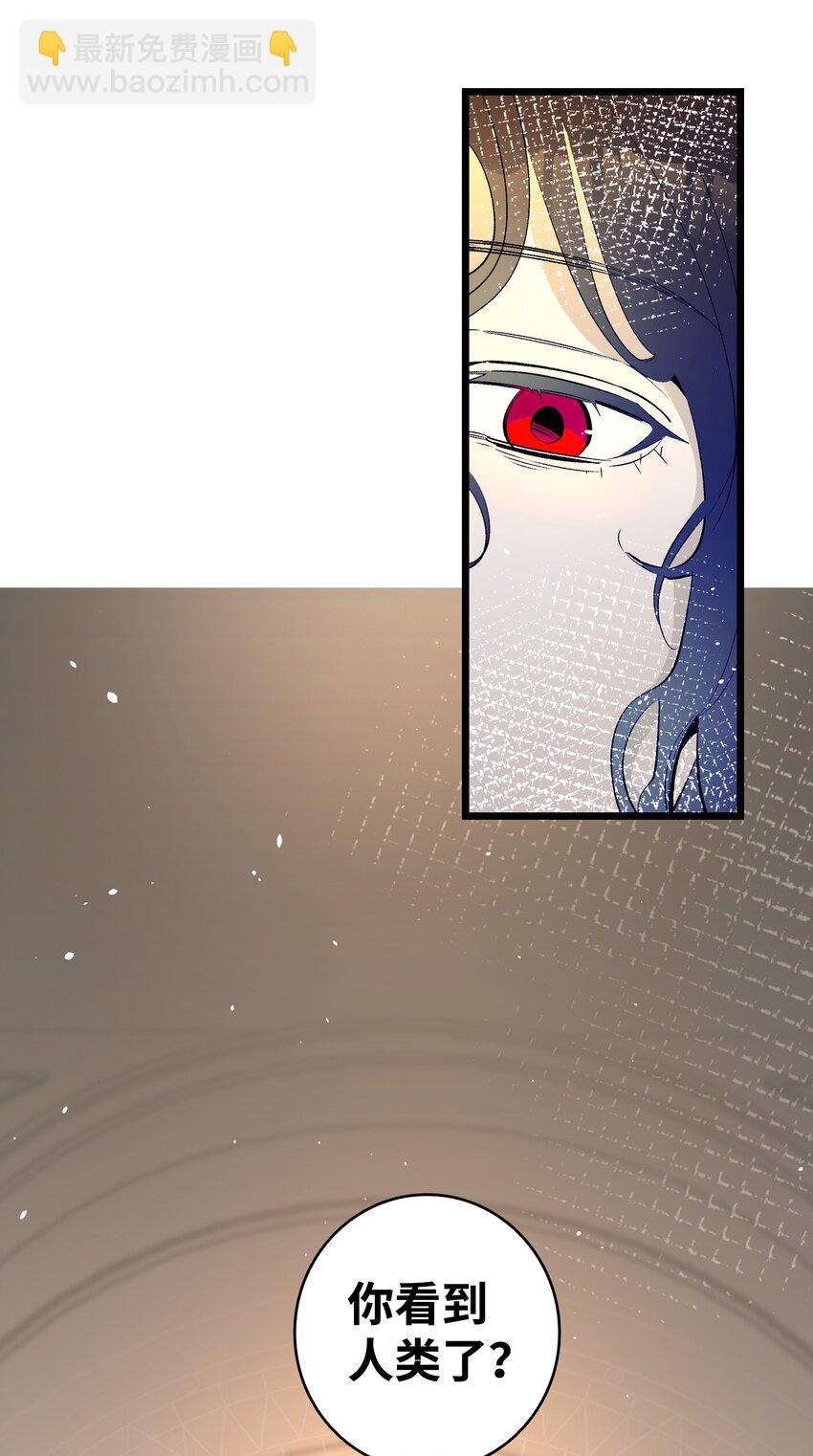 骷髏奶爸 - 150 骨頭斷裂(2/2) - 3