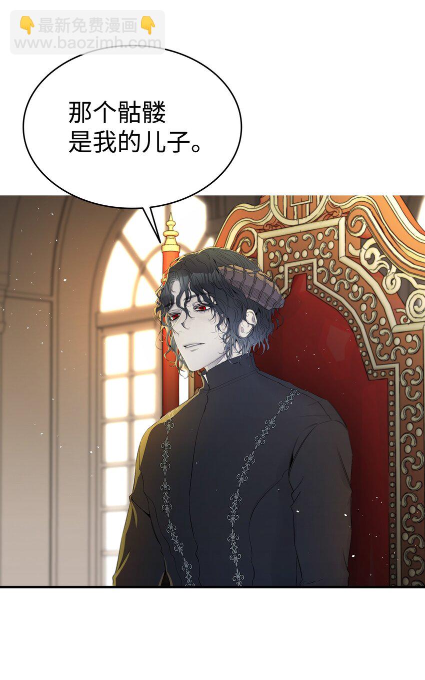 骷髏奶爸 - 150 骨頭斷裂(2/2) - 2