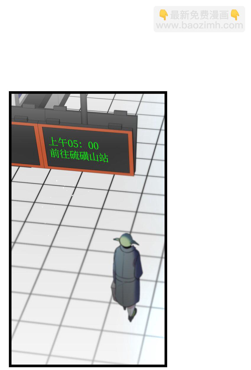 骷髏奶爸 - 152 家人不舒服時(1/2) - 8