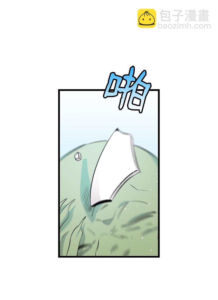 骷髏奶爸 - 152 家人不舒服時(1/2) - 4