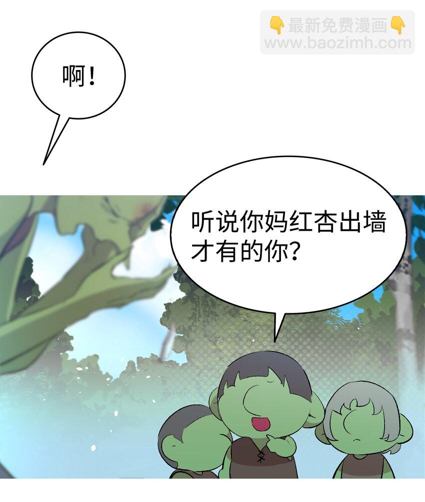 骷髏奶爸 - 152 家人不舒服時(1/2) - 5