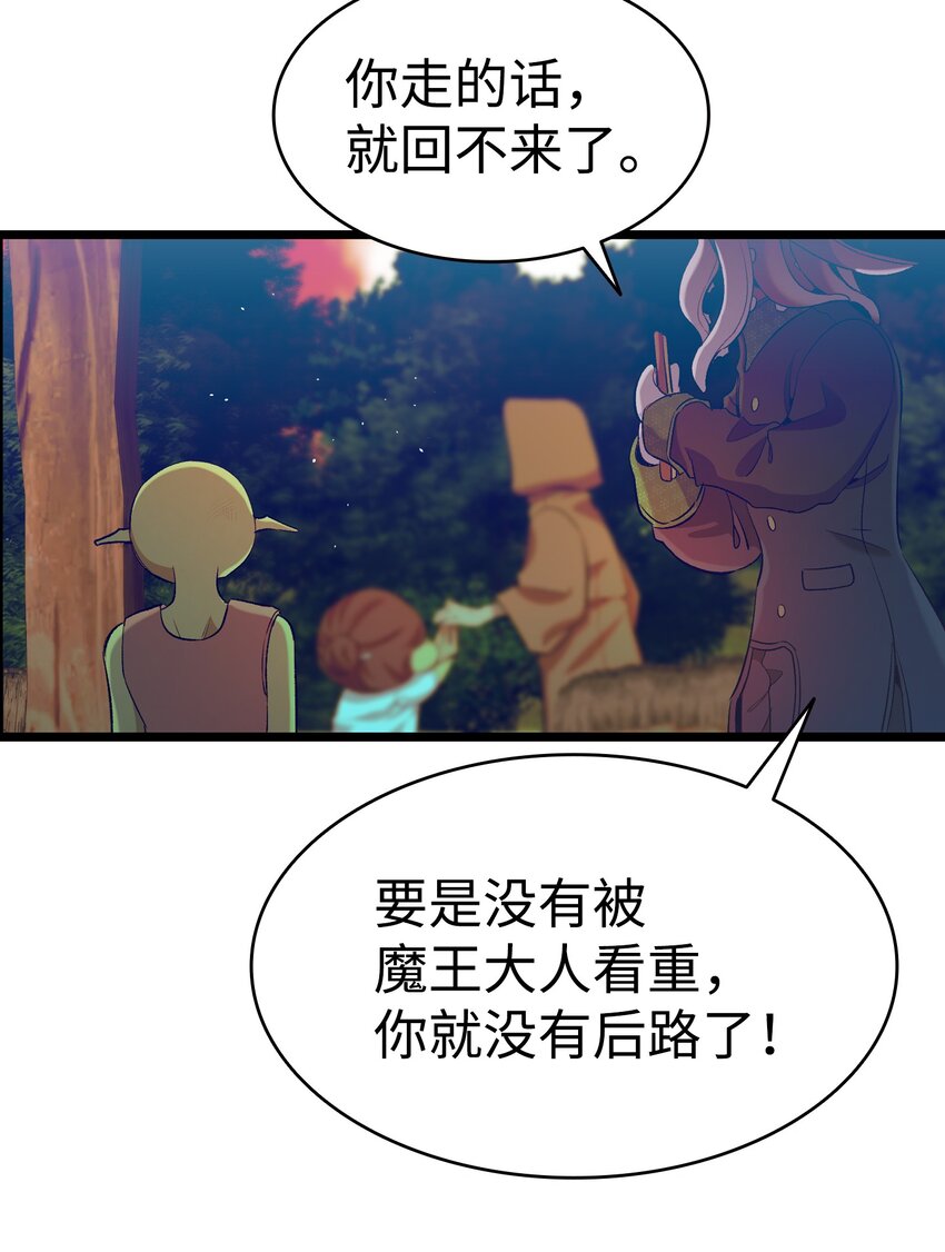 骷髏奶爸 - 152 家人不舒服時(1/2) - 8