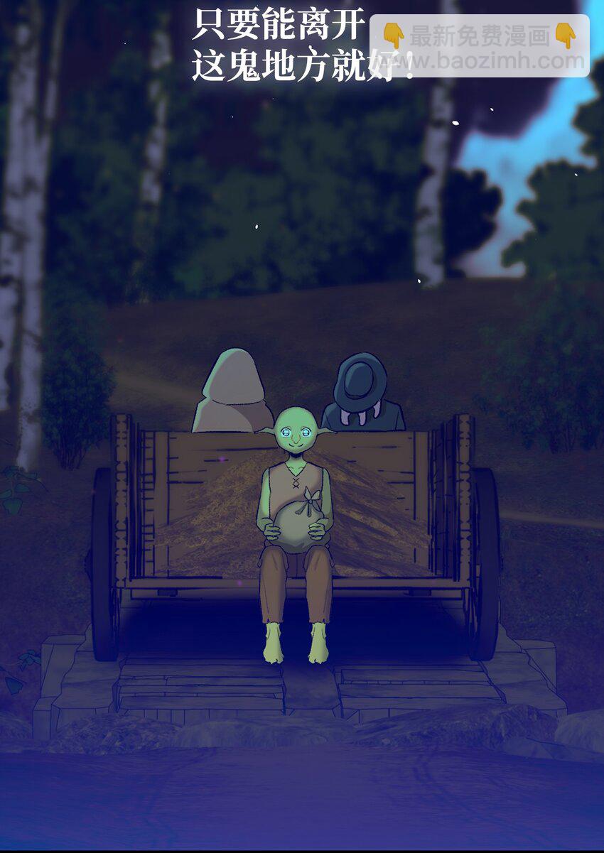 骷髏奶爸 - 152 家人不舒服時(1/2) - 3