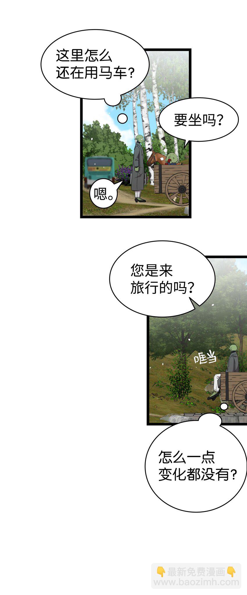 骷髏奶爸 - 152 家人不舒服時(1/2) - 7