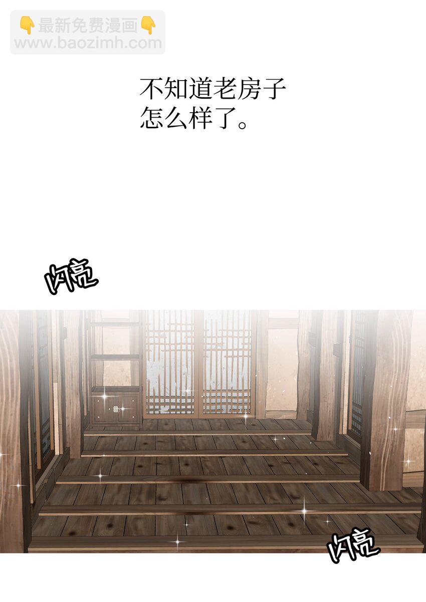 骷髏奶爸 - 152 家人不舒服時(1/2) - 8