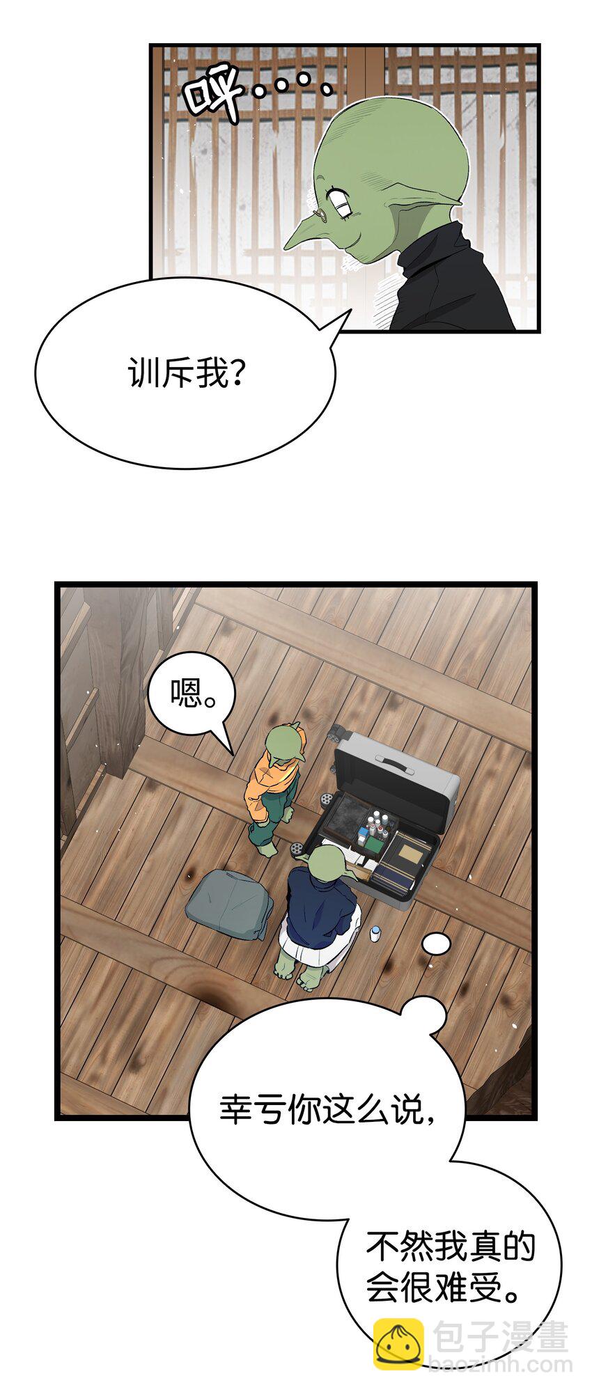 骷髏奶爸 - 152 家人不舒服時(2/2) - 5